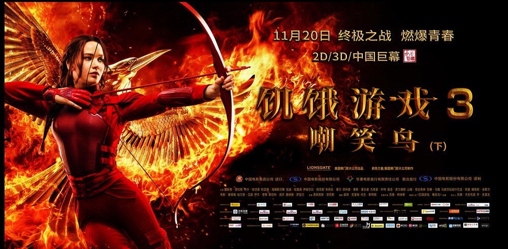 The Hunger Games: Mockingjay — Part 2' Sets China Release Date