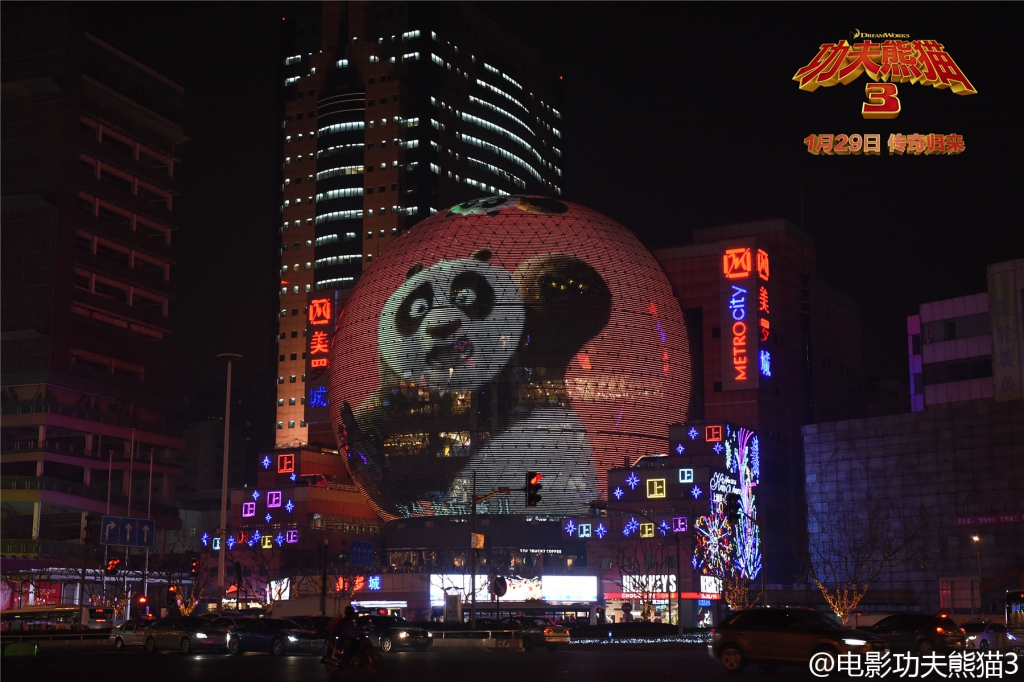 An advertisement for Kung Fu Panda 3 in Shanghai