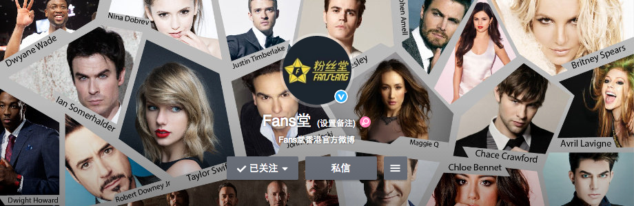 FansTang's Weibo page shows off its wide-ranging clientele.