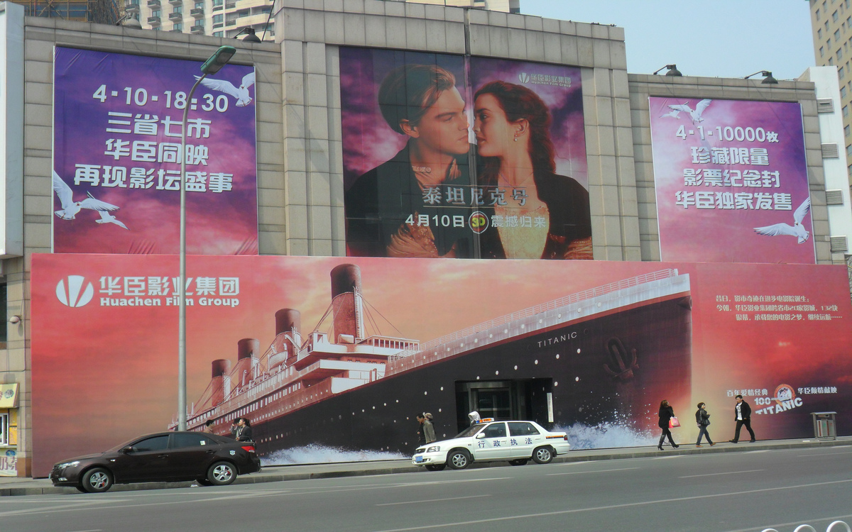 Titanic's Nine Lives: Leonardo Dicaprio in Dalian, northeast China, in 2012 (Christian Mange, Creative Commons — https://creativecommons.org/licenses/by-nd/2.0/legalcode