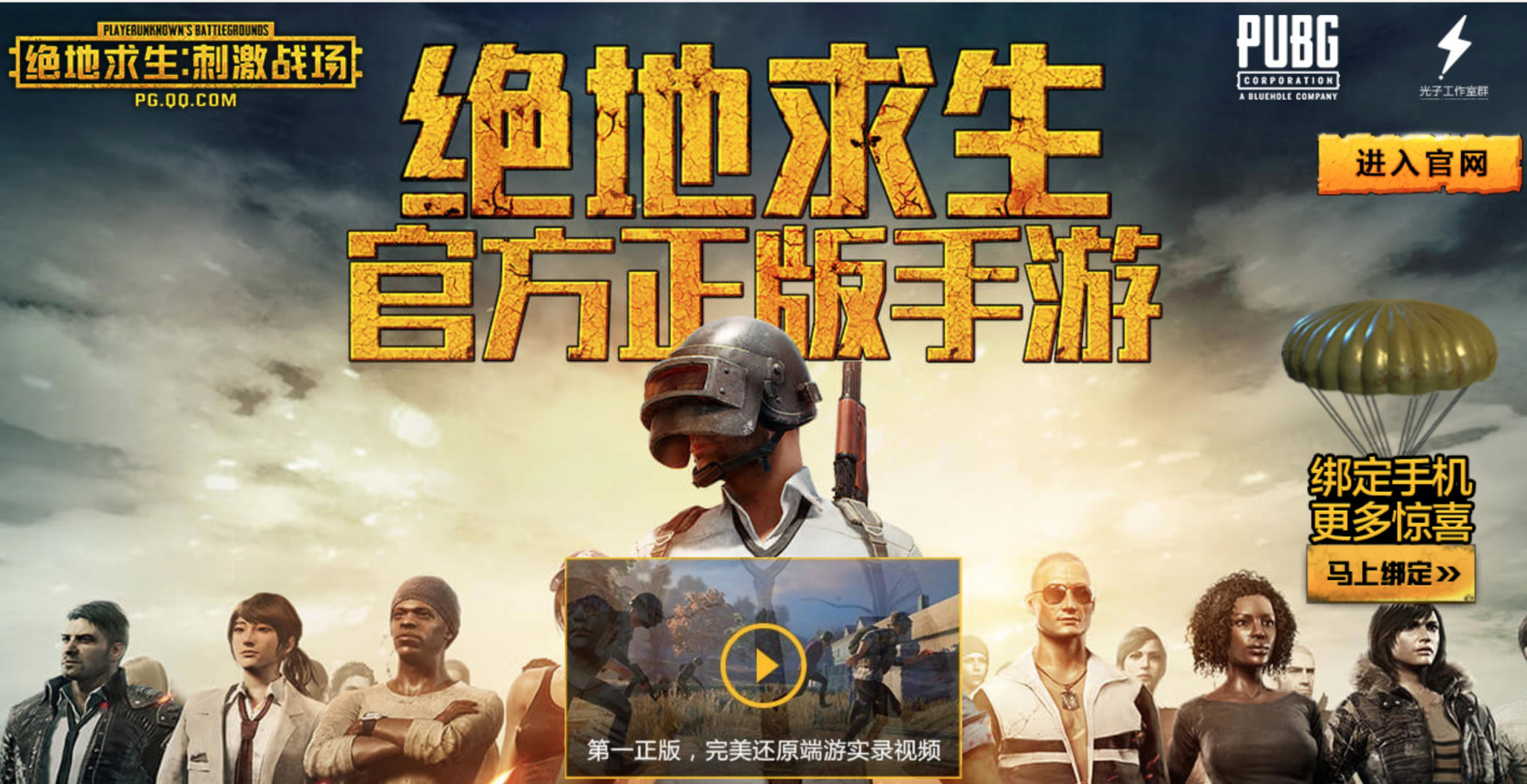 New china mobile games
