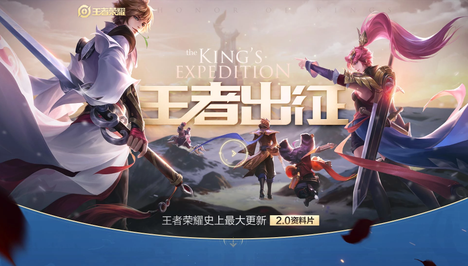 Tencent's Honor of Kings Brings in $4.5 Billion, Reaches $200 Million  Outside China