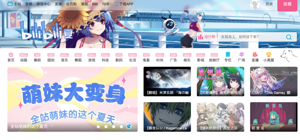 Targeting Chinas Generation Z The Cool Kids Are On Bilibili