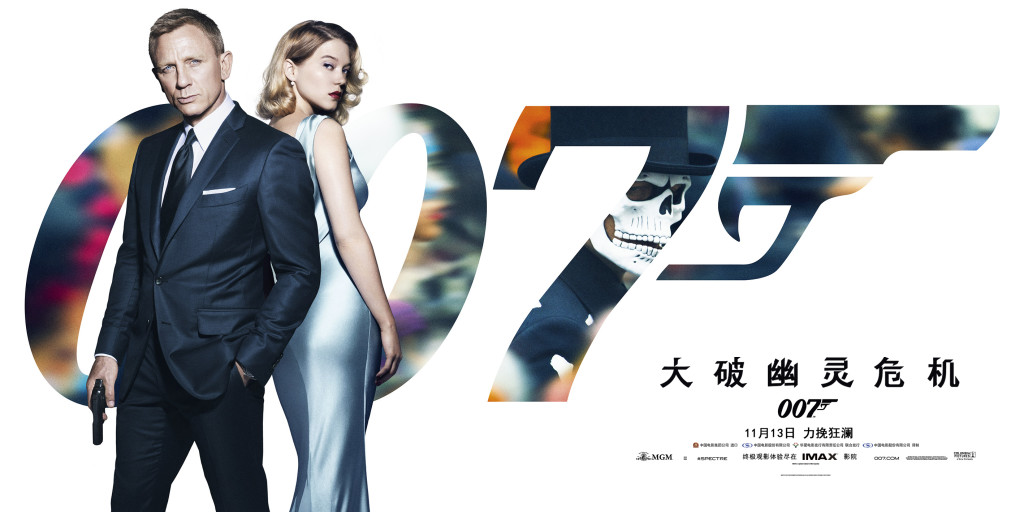 A Chinese poster for Spectre. (Sony Pictures)