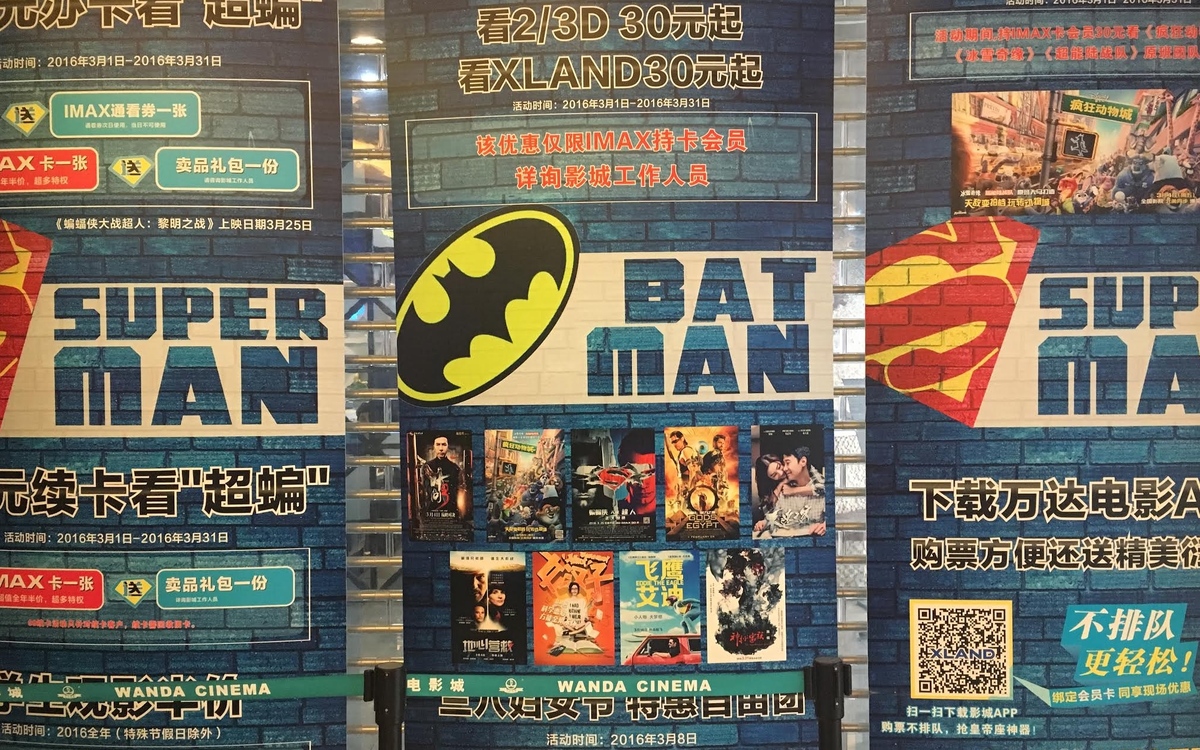 Promotional posters for Batman v Superman at a Wanda Cineplex in Hubei Province (Jonathan Papish)