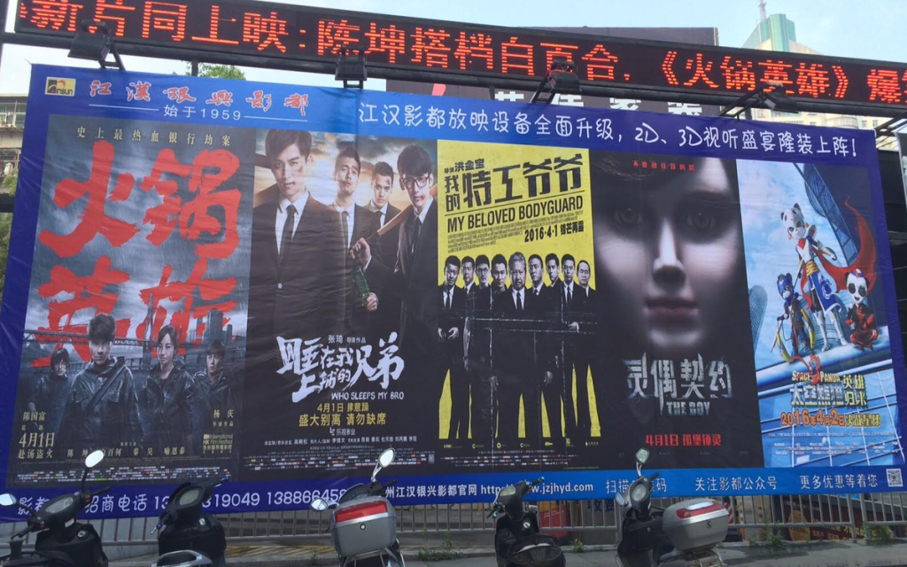 Posters for Qingming Festival films outside a theater in Hubei Province (Crystal Yuan)