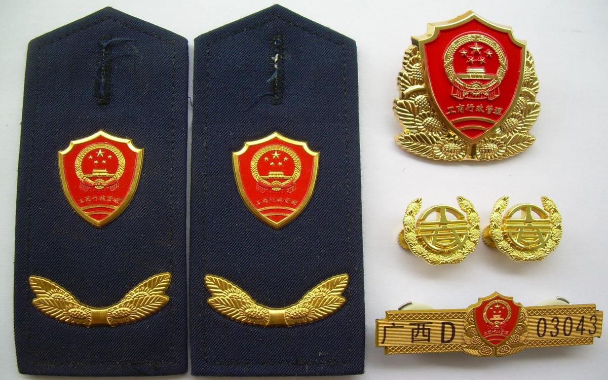 Badges of the State Administration of Industry and Commerce of the People's Republic of China. 