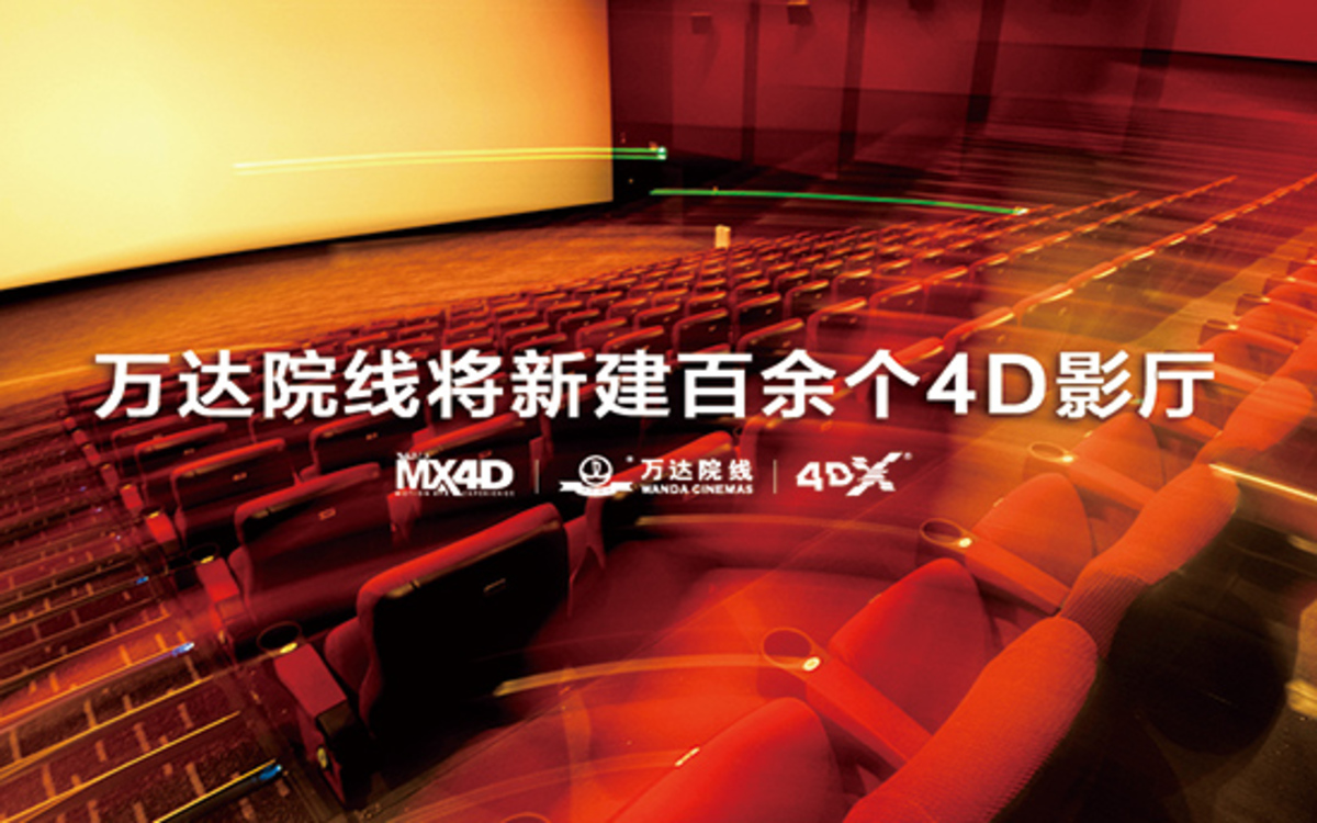 Wanda Cinemas plans to build over 100 4D theaters in China.