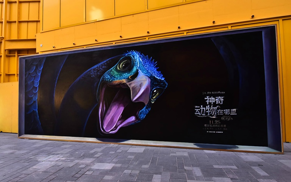 An advertisement for Fantastic Beasts and Where to Find Them in Beijing’s Sanlitun Village (Courtesy Weibo)