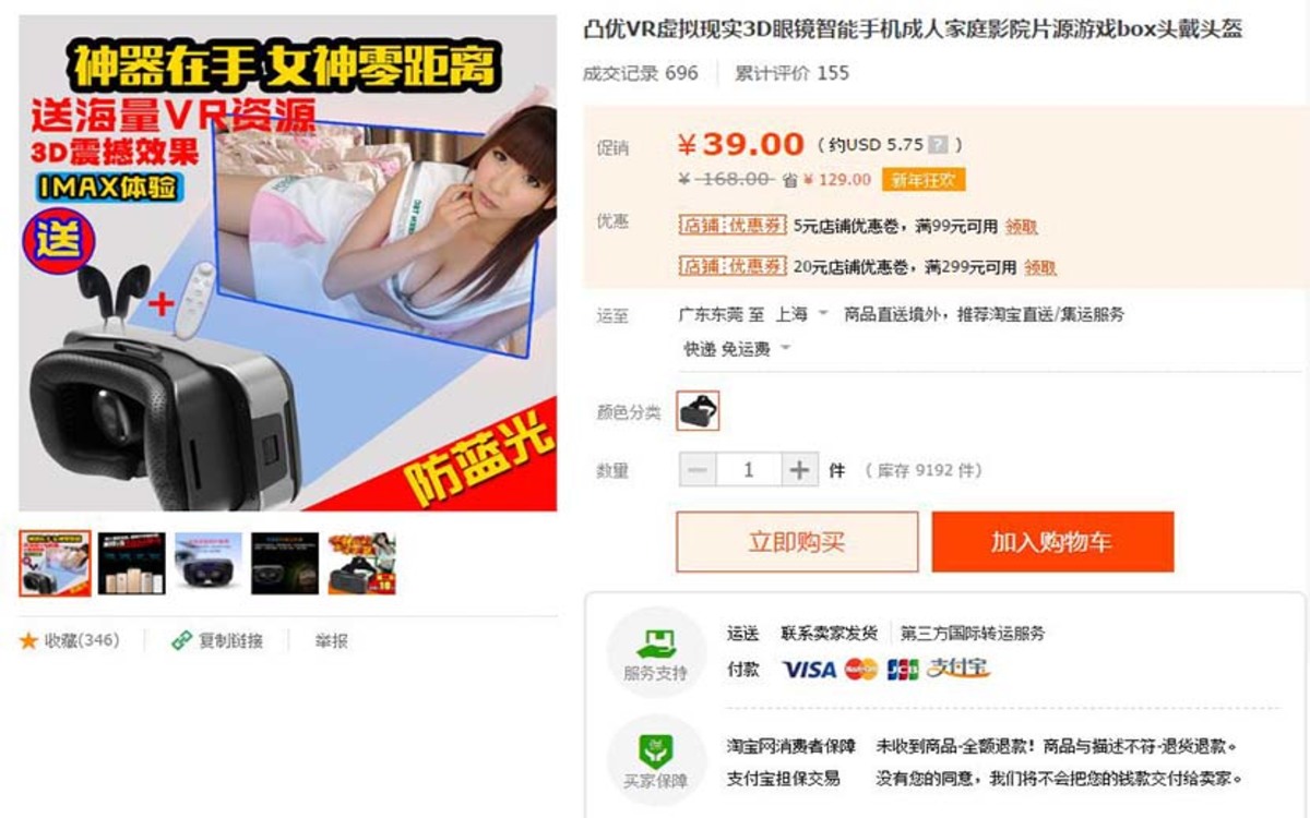 An advertisement on a Taobao shop implies that virtual reality glasses can be used for unsavory purposes. Courtesy of Sixth Tone