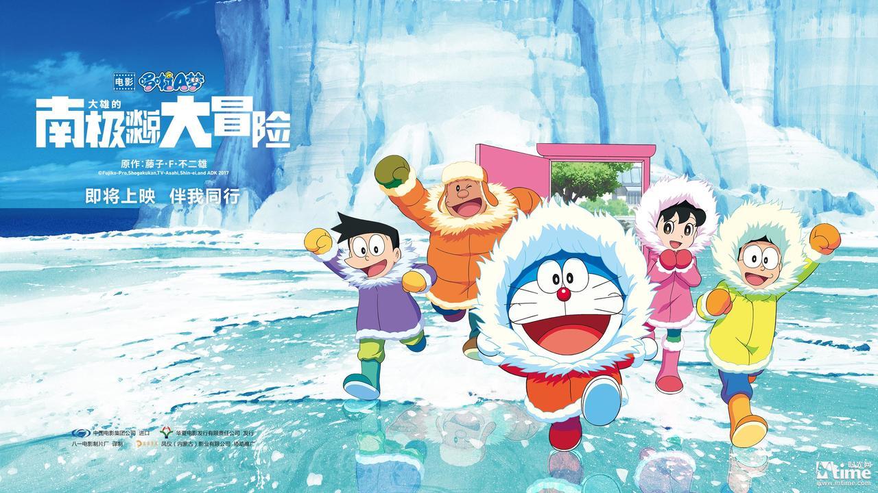 37th Doraemon Film Set For China Release