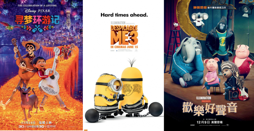 Headlines from China: 2017 Wrap-up: Animated Films in China |