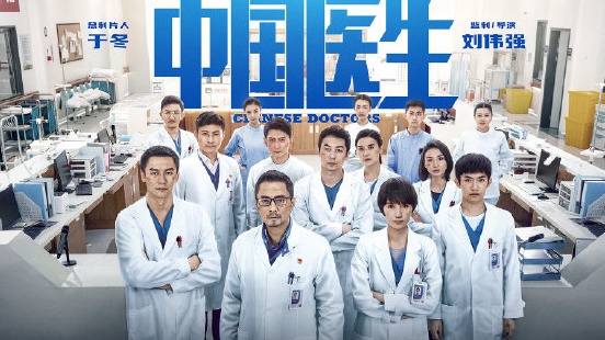 ‘Chinese Doctors’ Resuscitates Sluggish Weekend |